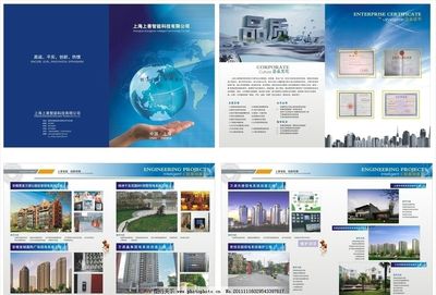 產(chǎn)品畫冊圖片,藍色畫冊 智能畫冊 公司簡介 榮譽證書-